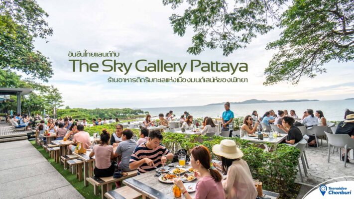 Hành Trình Tham Quan Thái Lan Bangkok - Pattaya. 7 The-Sky-Gallery-Pattaya-tour-bangkok-pattya